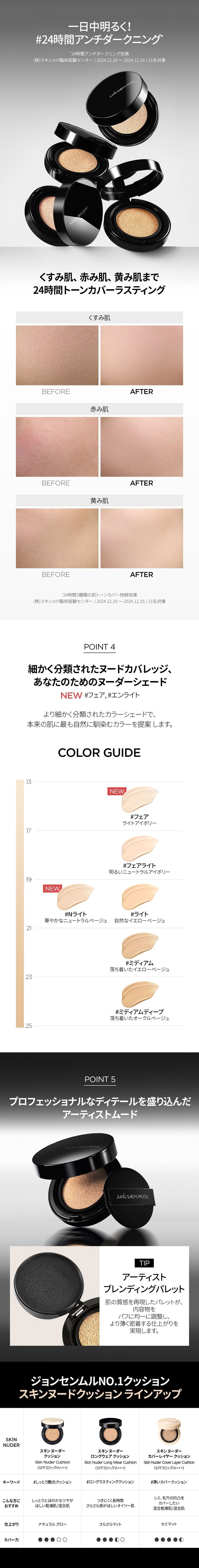 ジョンセンムル 　スキンヌーダー ロングウェア クッションレフィル　フェアライト JUNGSAEMMOOL ジョンセンムル】スキンヌーダーロングウェアクッション