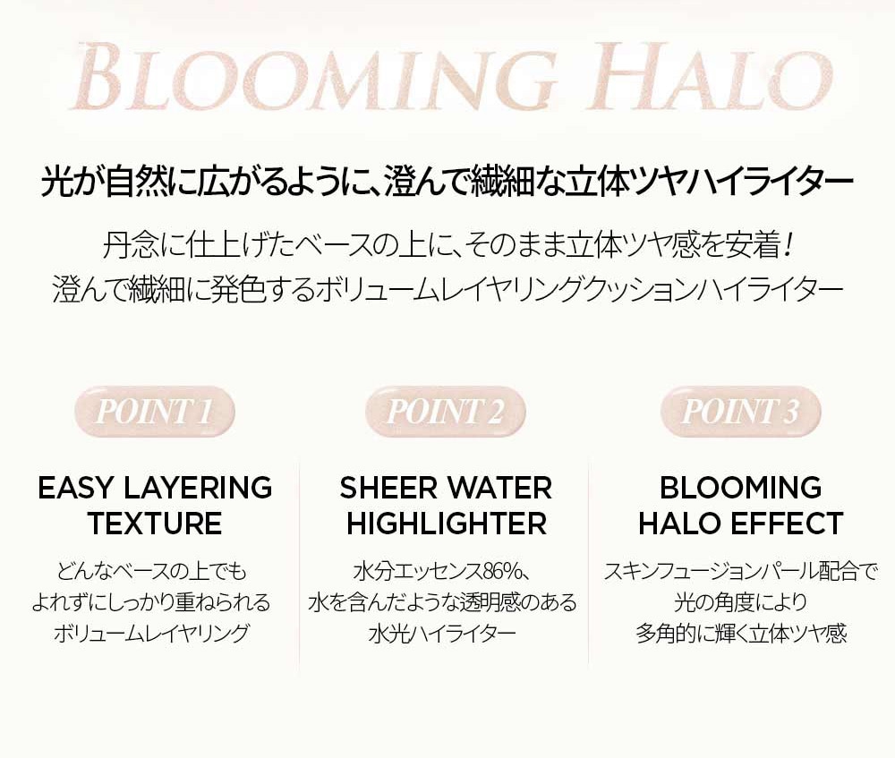 ツヤ感メイク ナチュラル発光肌