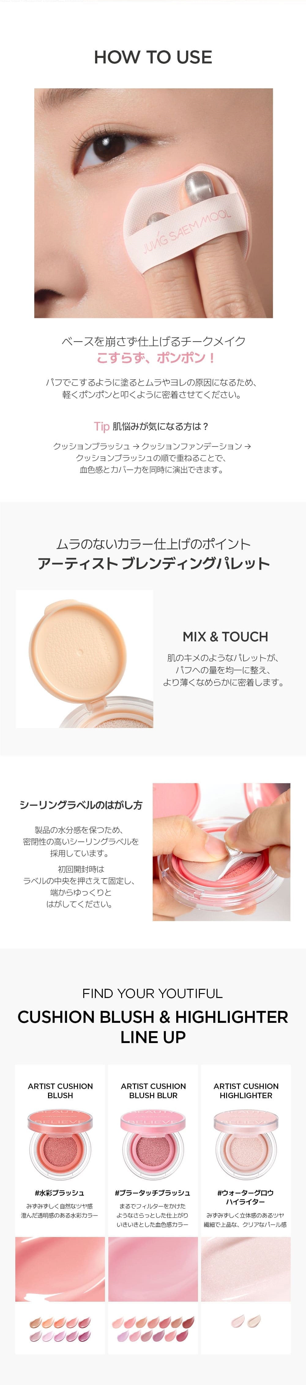 ジョンセンムル メイクアップ