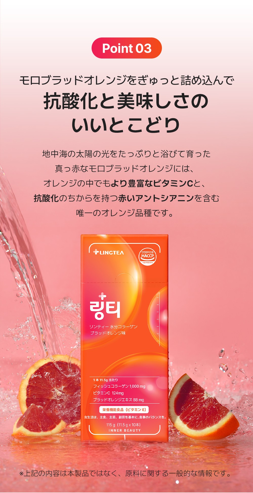 ビタミンC インナーケア