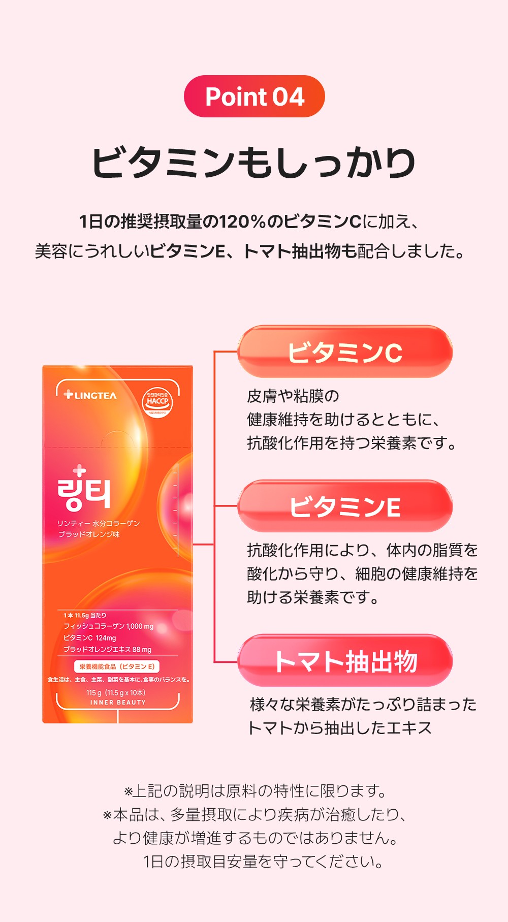 ビタミンE 美容ドリンク