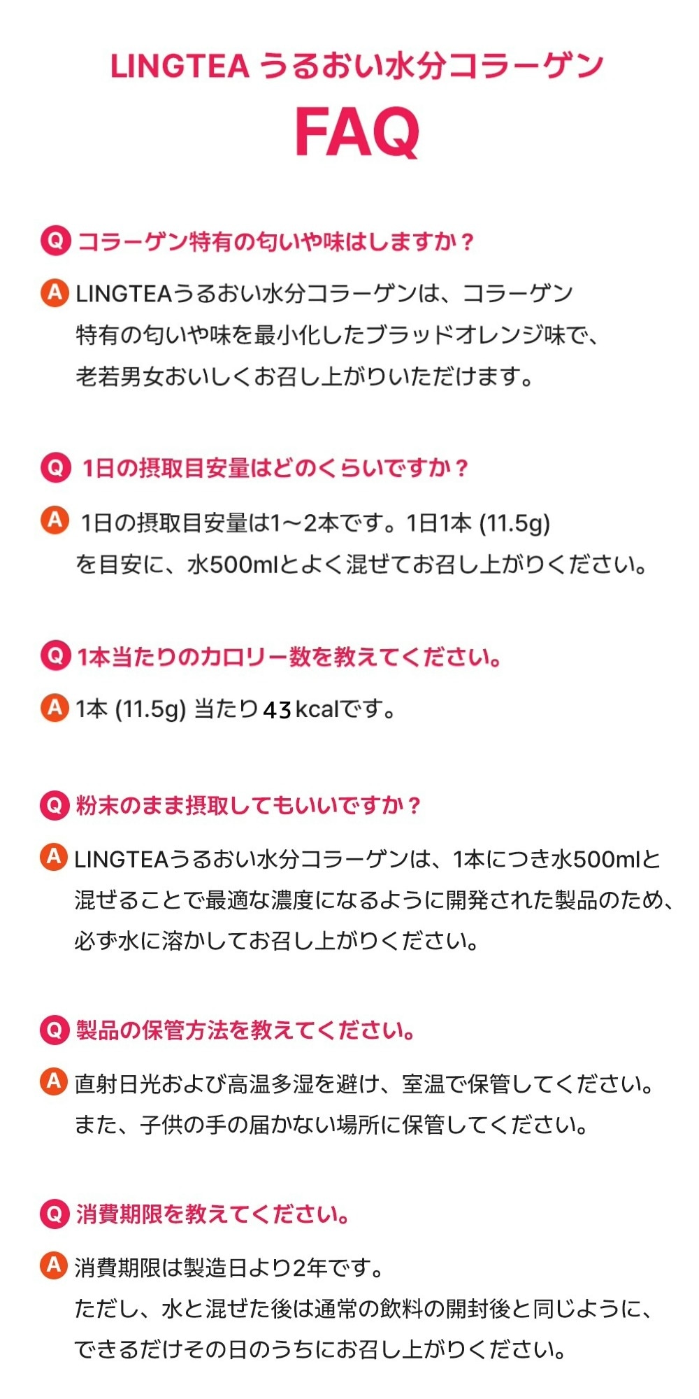 うるおい インナーケア