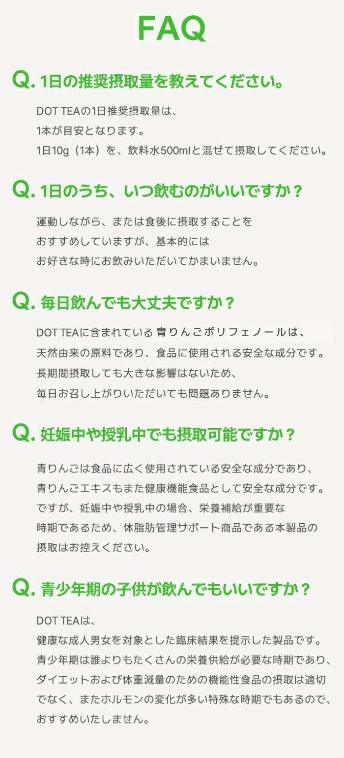 青りんご味 ダイエットドリンク
