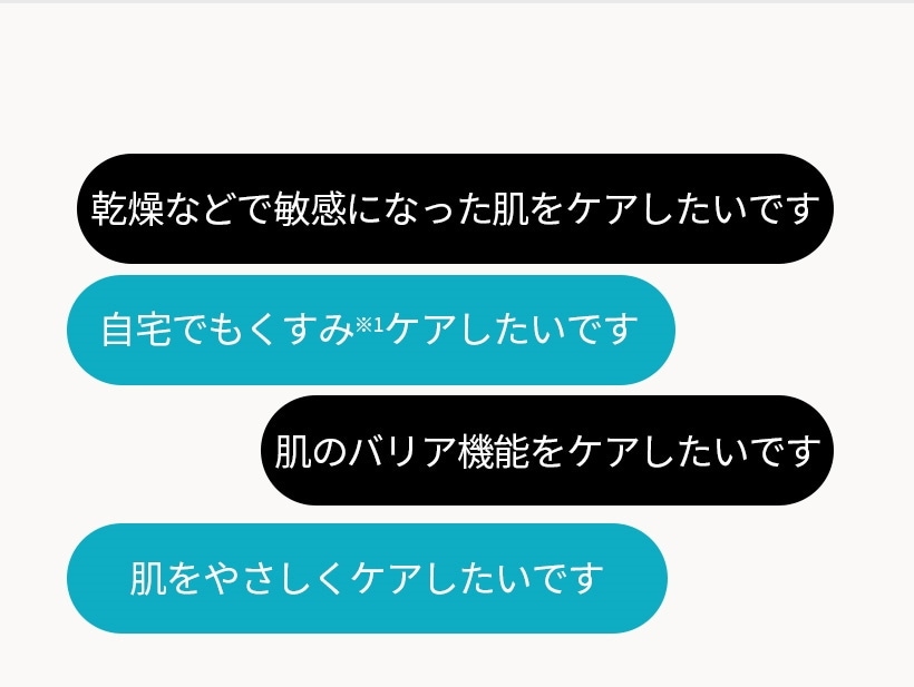 マデカッソシド リペア 透明感