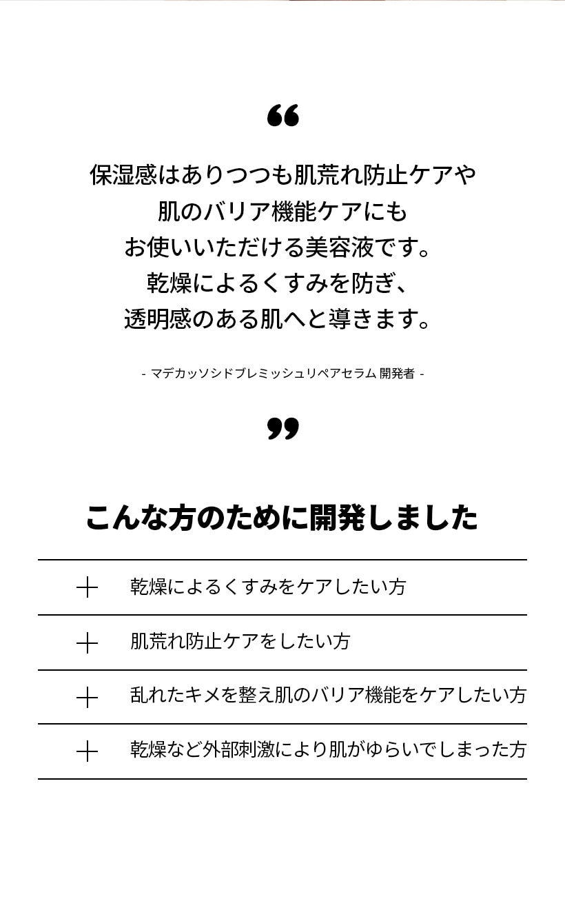 弾力不足 リフトケア スキンケア