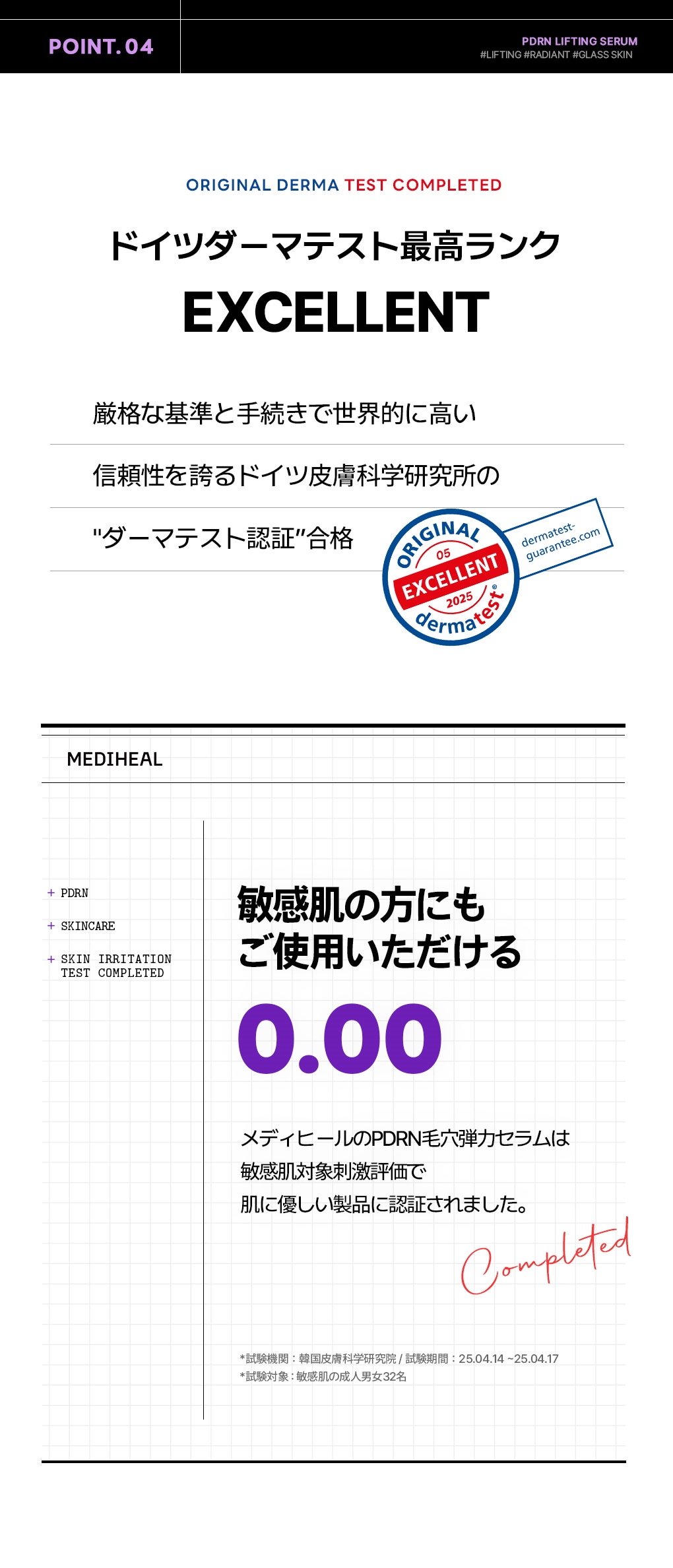 低分子コラーゲン もっちり肌 保湿