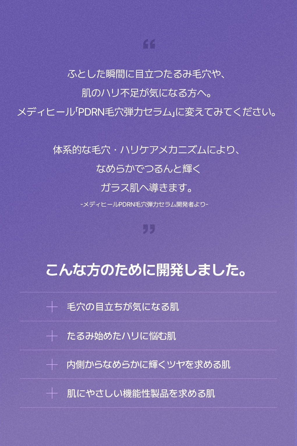 毛穴目立ち ケア ハリ肌