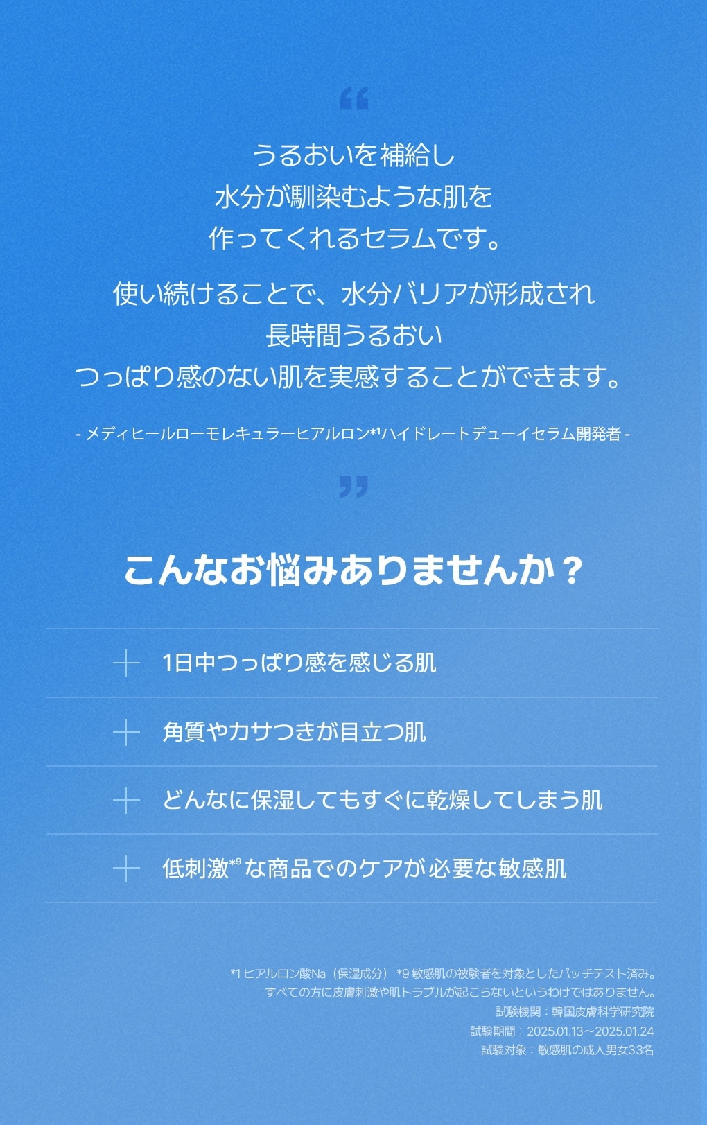 トナーパッド 重ね使い 保湿