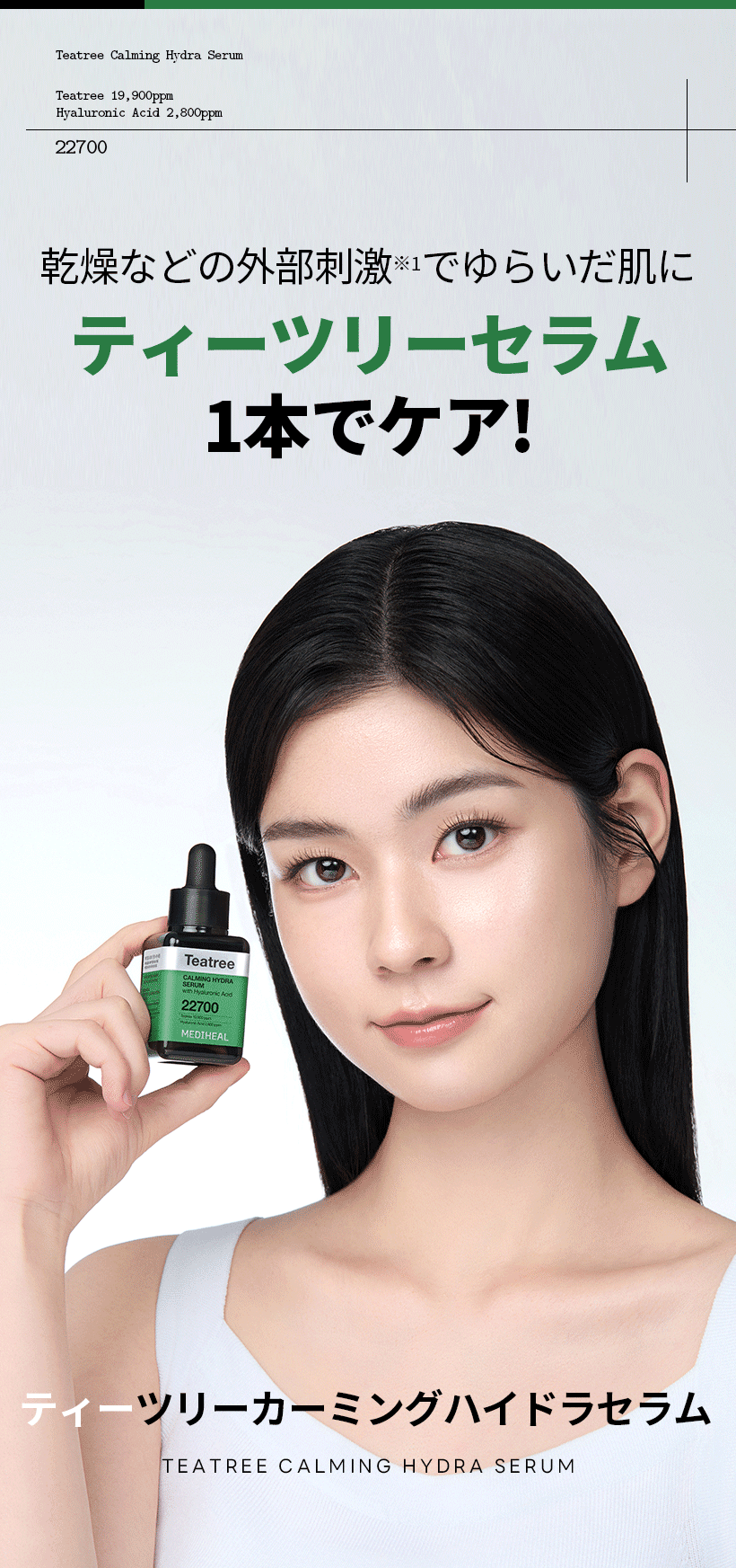 肌悩み対応 美容液シリーズ 人気