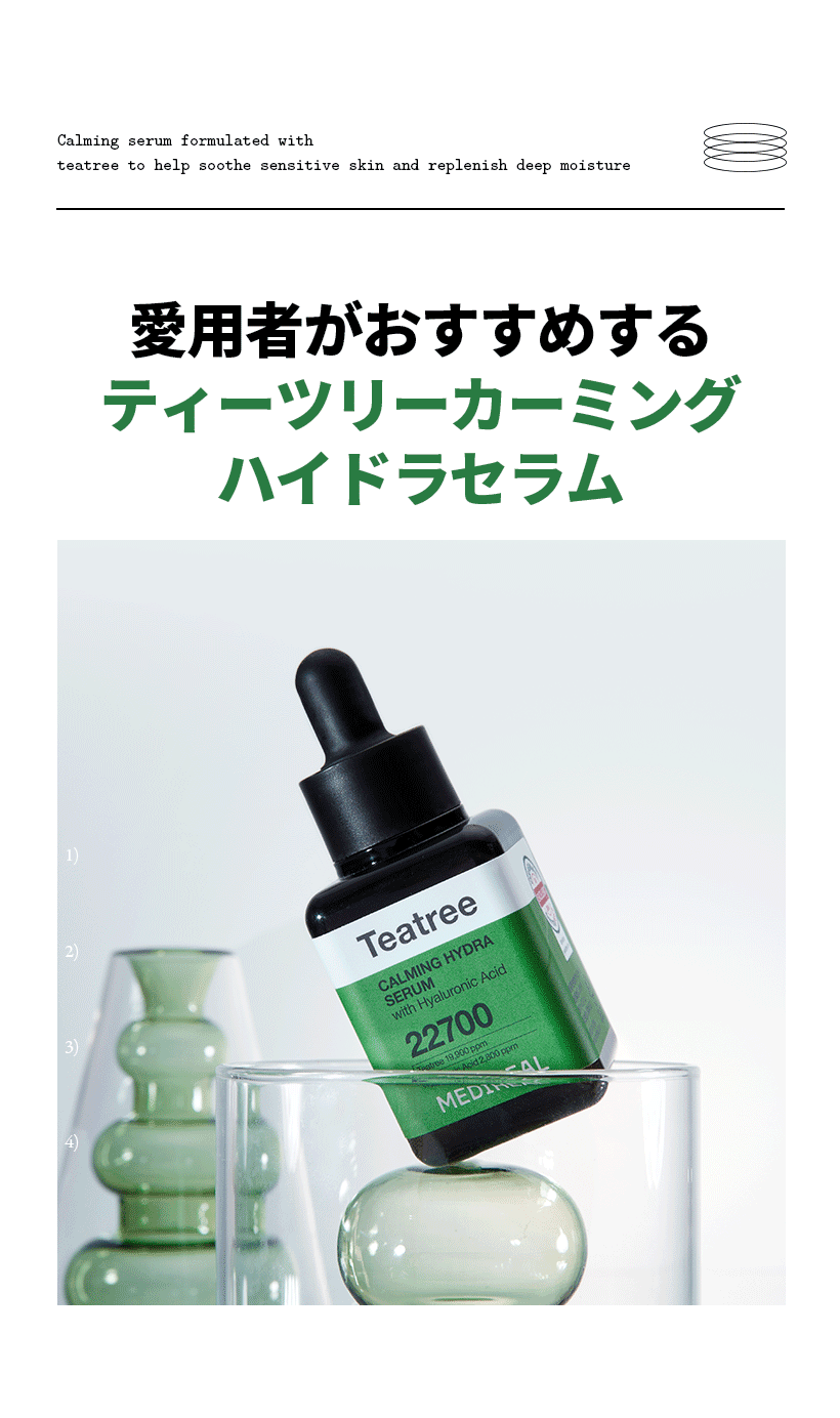 携帯しやすい パウチタイプ 美容液