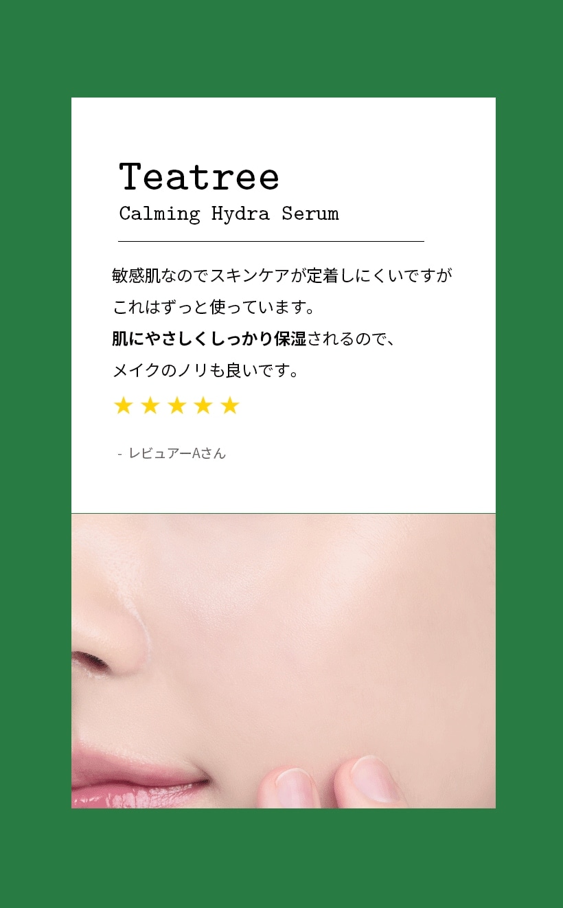 透明感ケア マデカッソシド セラム