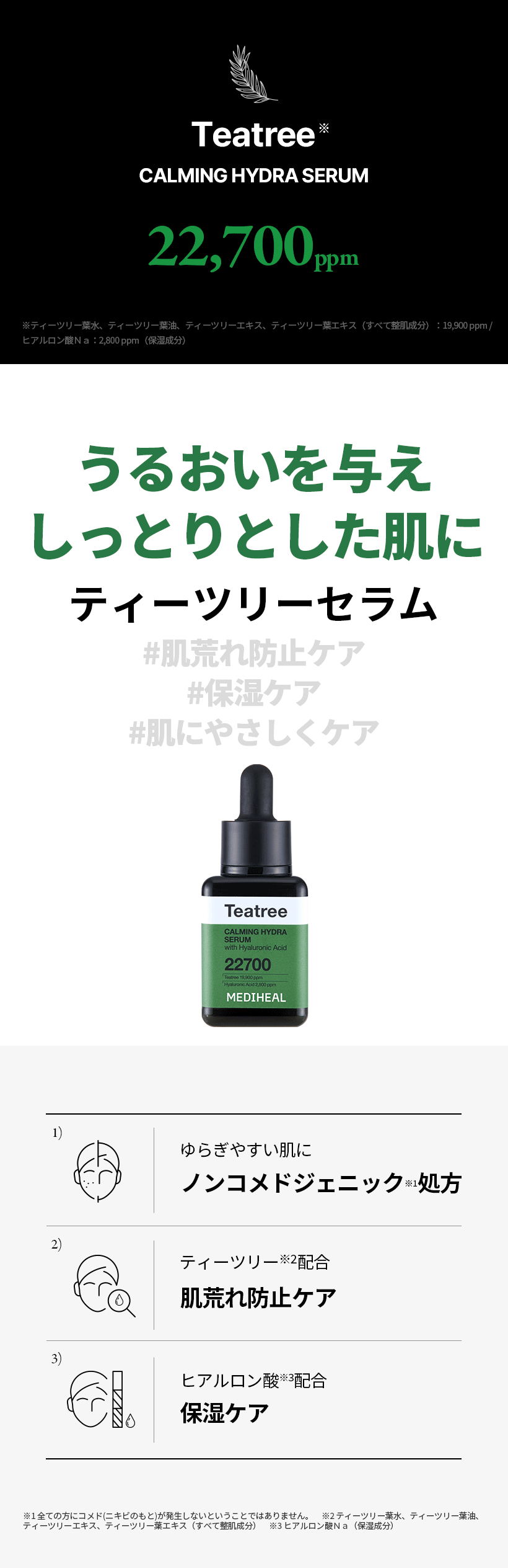 弾力ケア コラーゲン 美容液