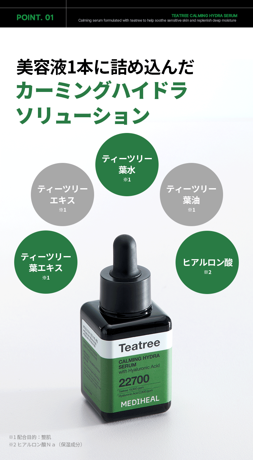 肌印象 明るく 整える