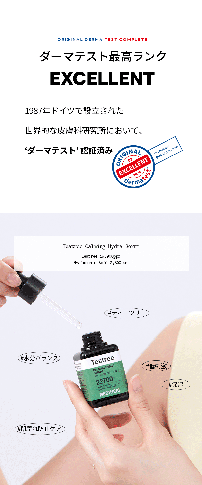 うるおいチャージ スキンケア セラム