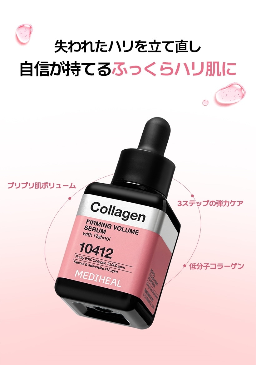 ゆらぎ肌対策 集中ケア セラム