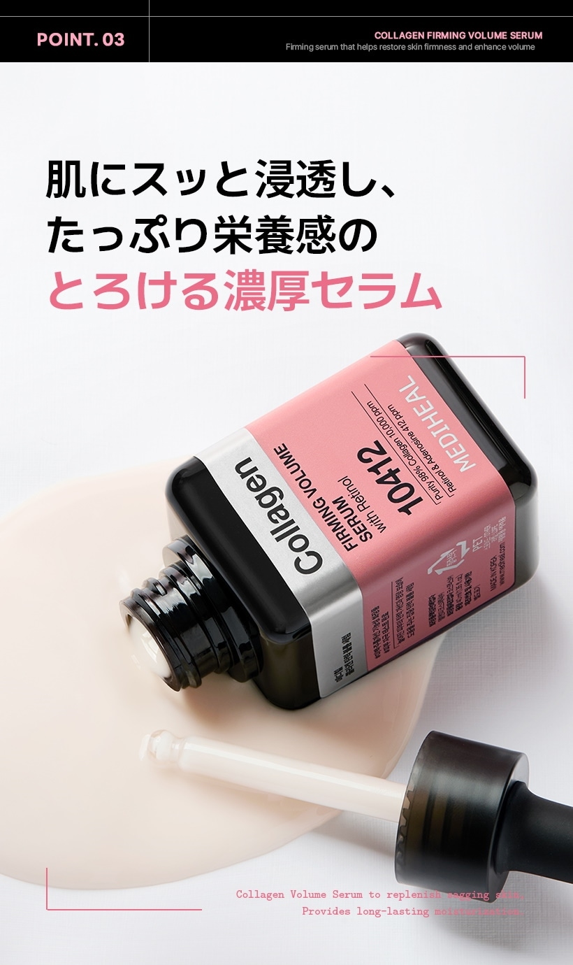 韓国スキンケア メディヒール 美容液