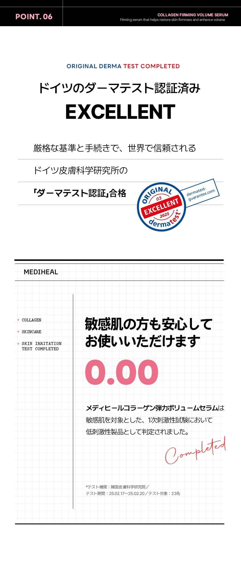 パッド併用 うるおいアップ 整肌