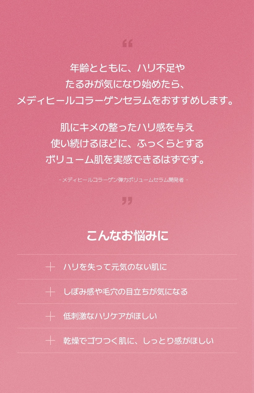 美容液シリーズ 肌別ケア 選べる
