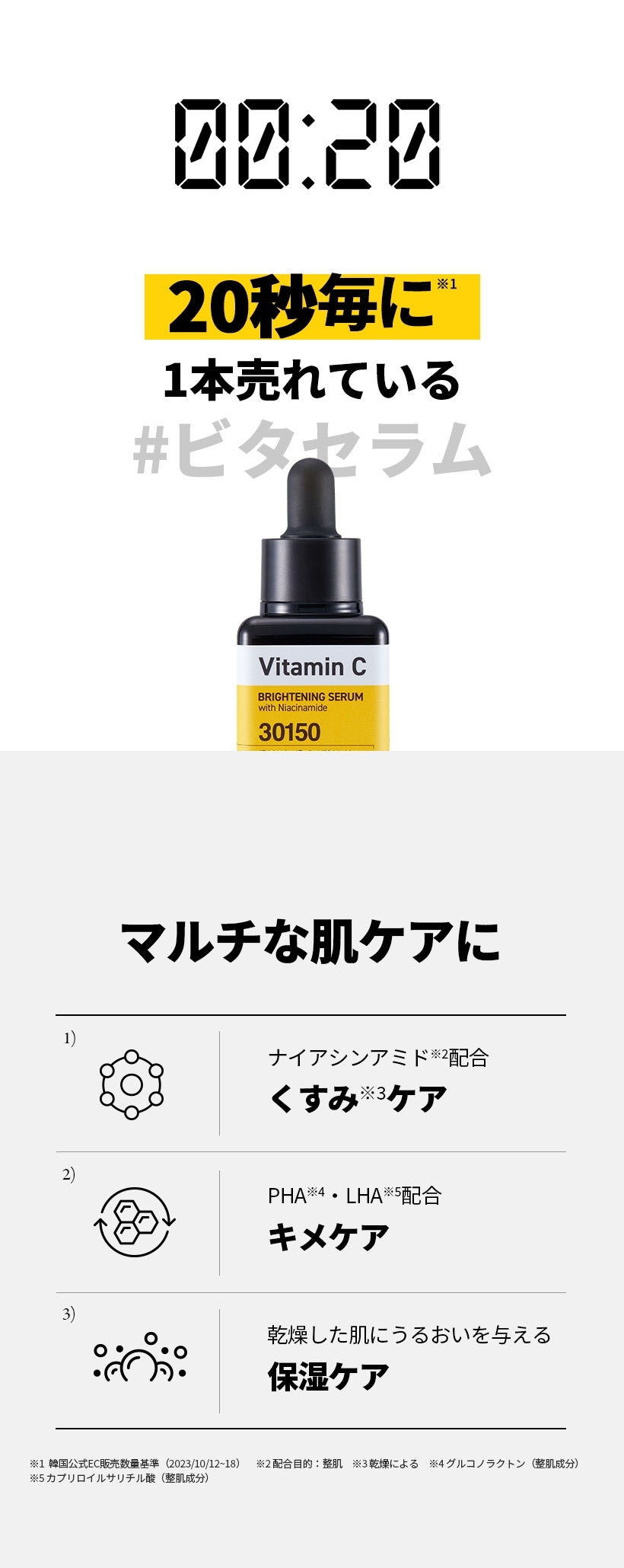 ティーツリー ヒアルロン酸 水分ケア