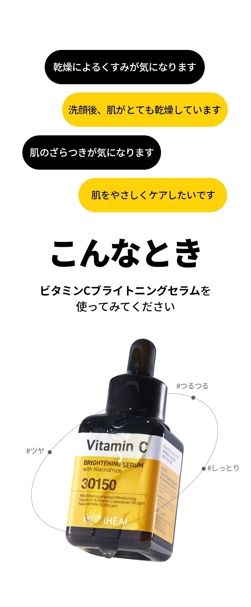 毛穴目立ち対策 なめらか 弾力
