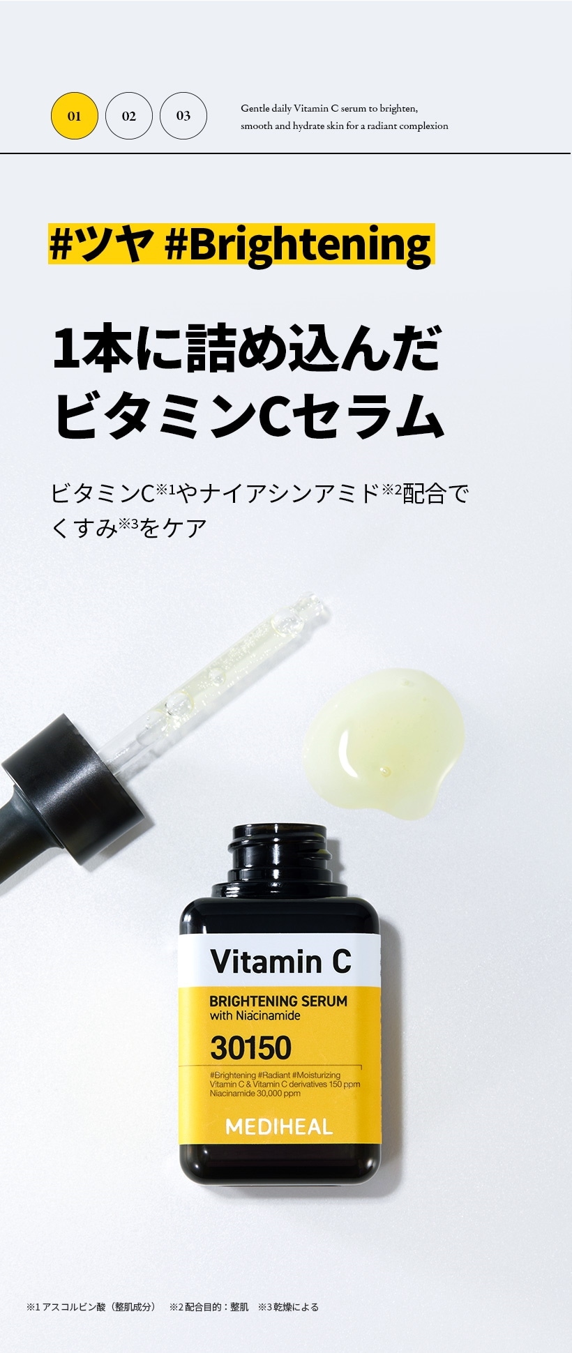 もっちり弾力 コラーゲン美容液 保湿