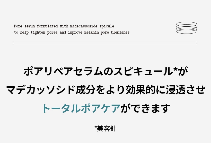 洗顔後使用 化粧水後 なじませる