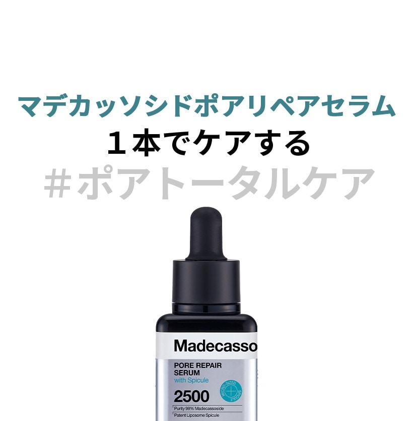 乾燥毛穴対策 弾力ケア 保湿