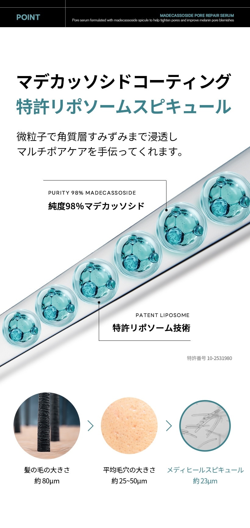 ゆらぎ透明感ケア マデカッソシド 保湿