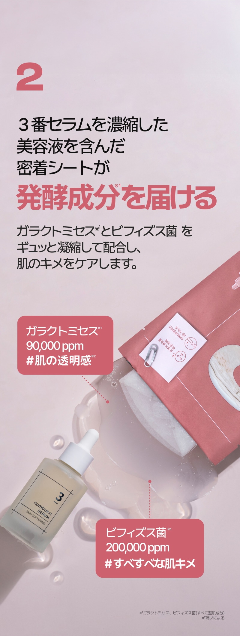 numbuzin ナンバーズイン】3番すべすべキメケアシートマスク 4枚入り