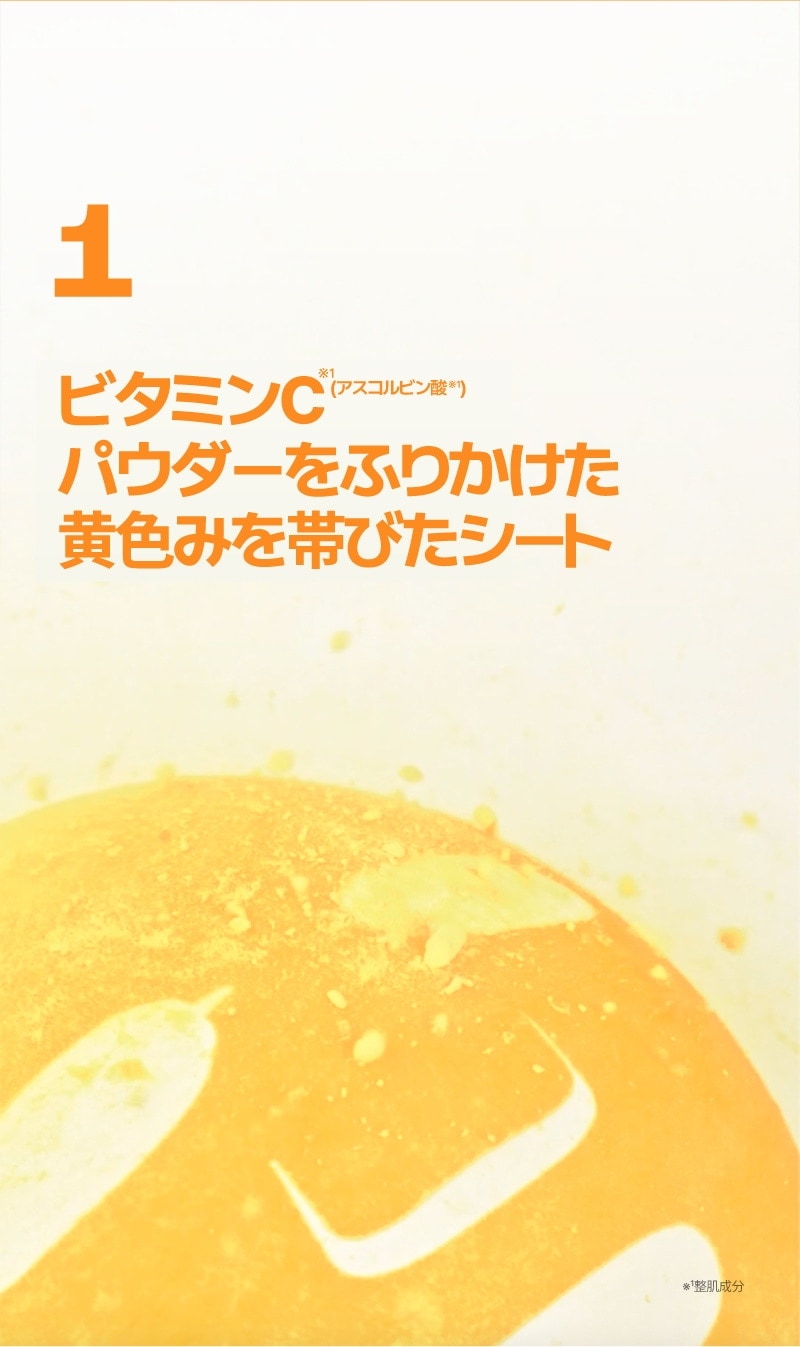 numbuzin ナンバーズイン】5番 白玉グルタチオンCふりかけマスク 4枚入り