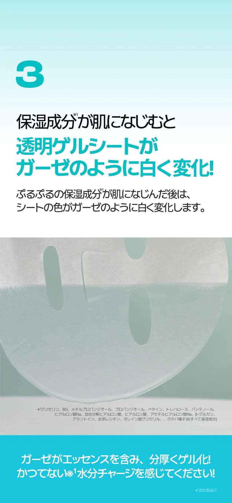 1番 ヒアルロニックパントテン酸ガーゼマスク　4枚入り