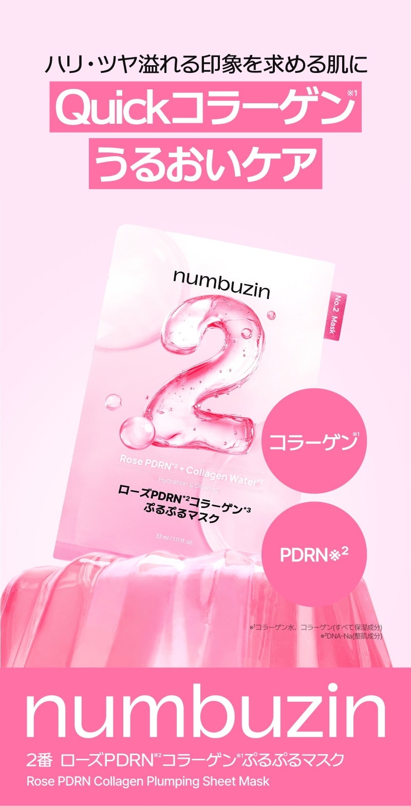 1番 ヒアルロニックパントテン酸ガーゼマスク　4枚入り