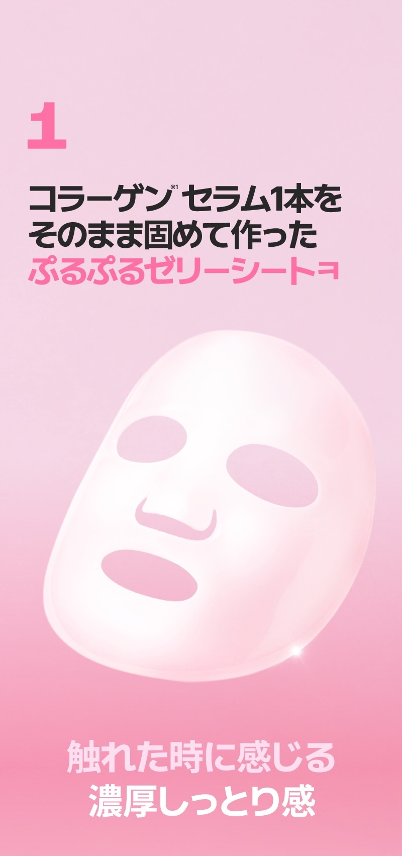 1番 ヒアルロニックパントテン酸ガーゼマスク　4枚入り
