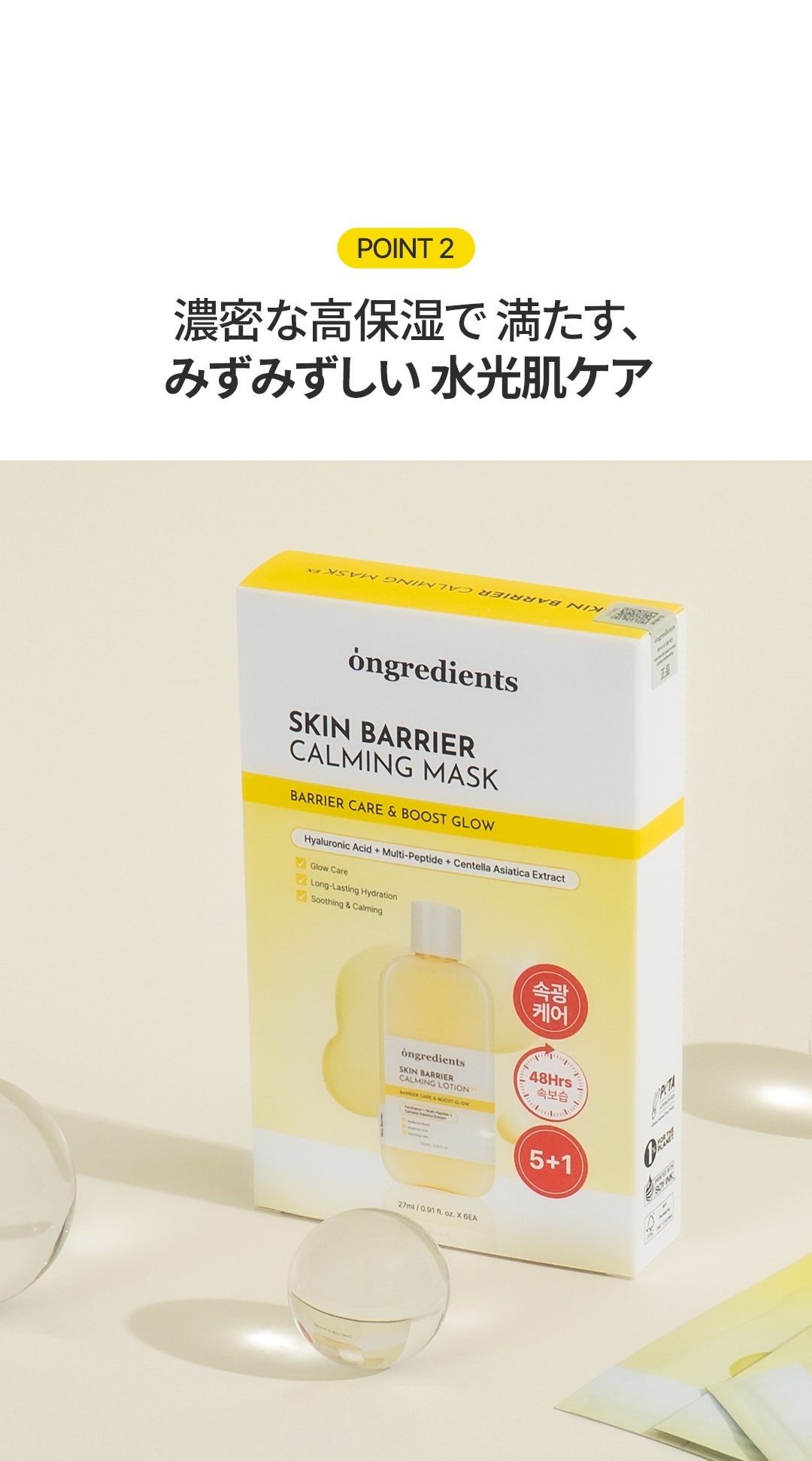 高濃縮エッセンス シートマスク