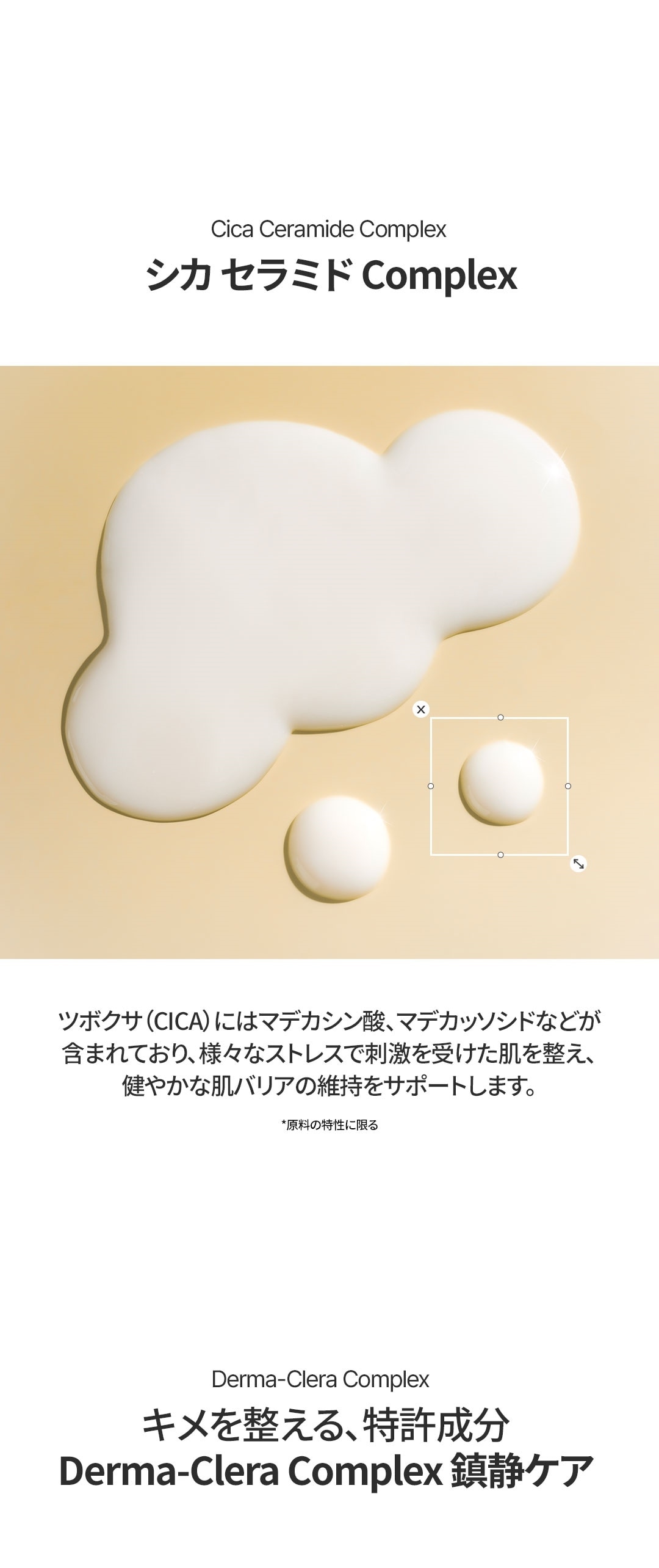 しっとり なめらか肌
