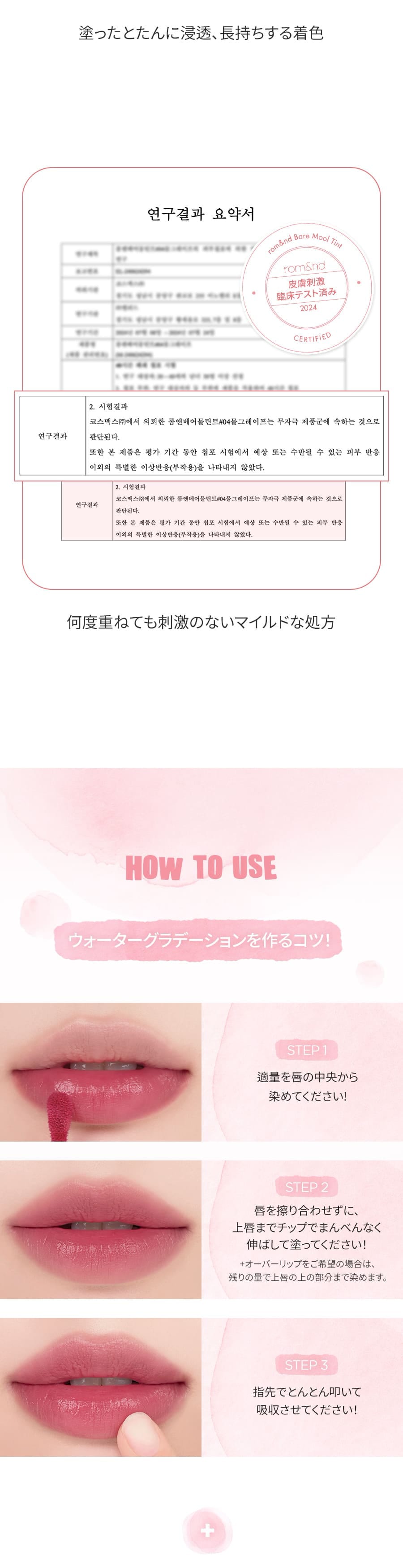 アップルレッド チェリーピンク