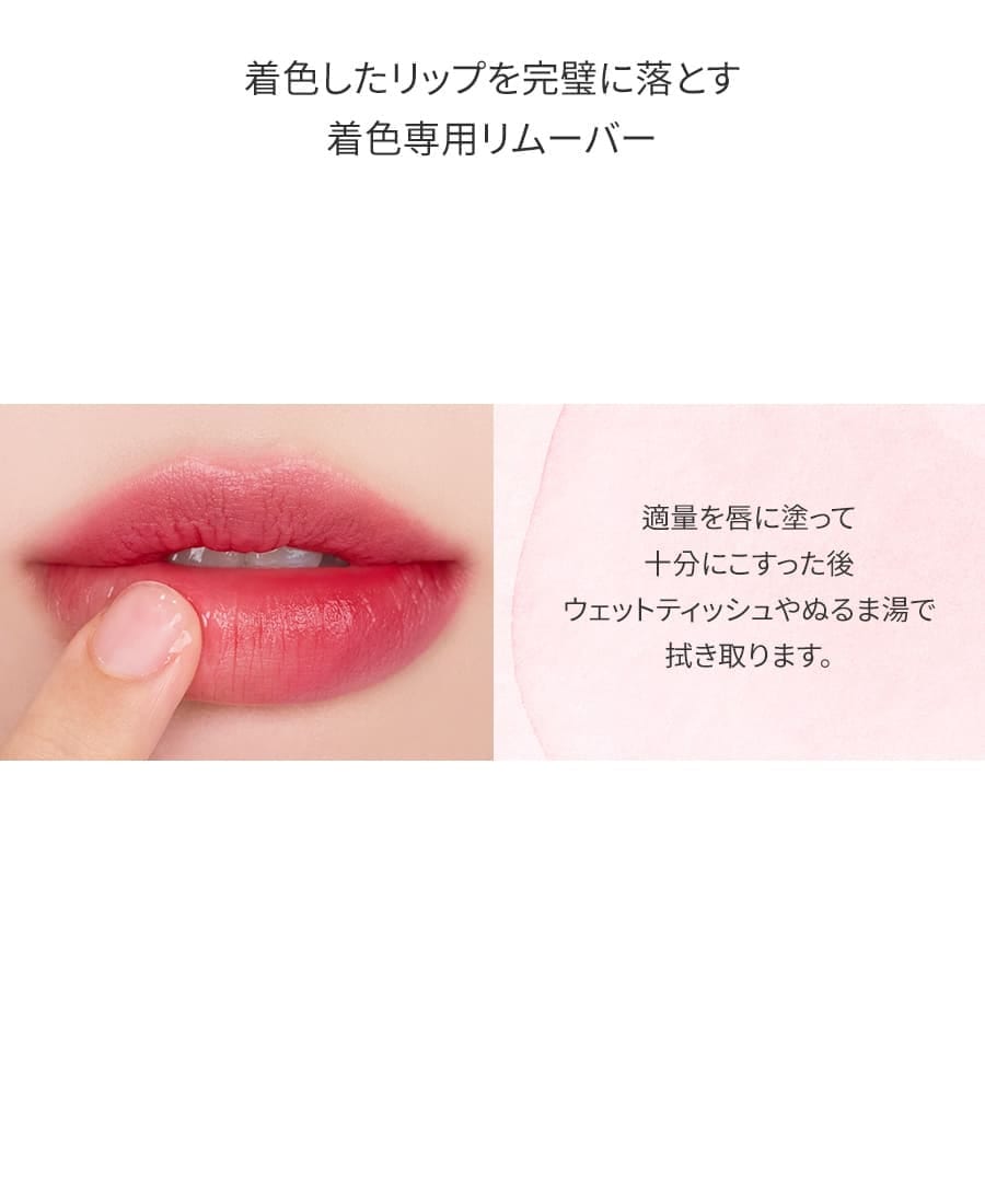 ロムアンド 人気ティント
