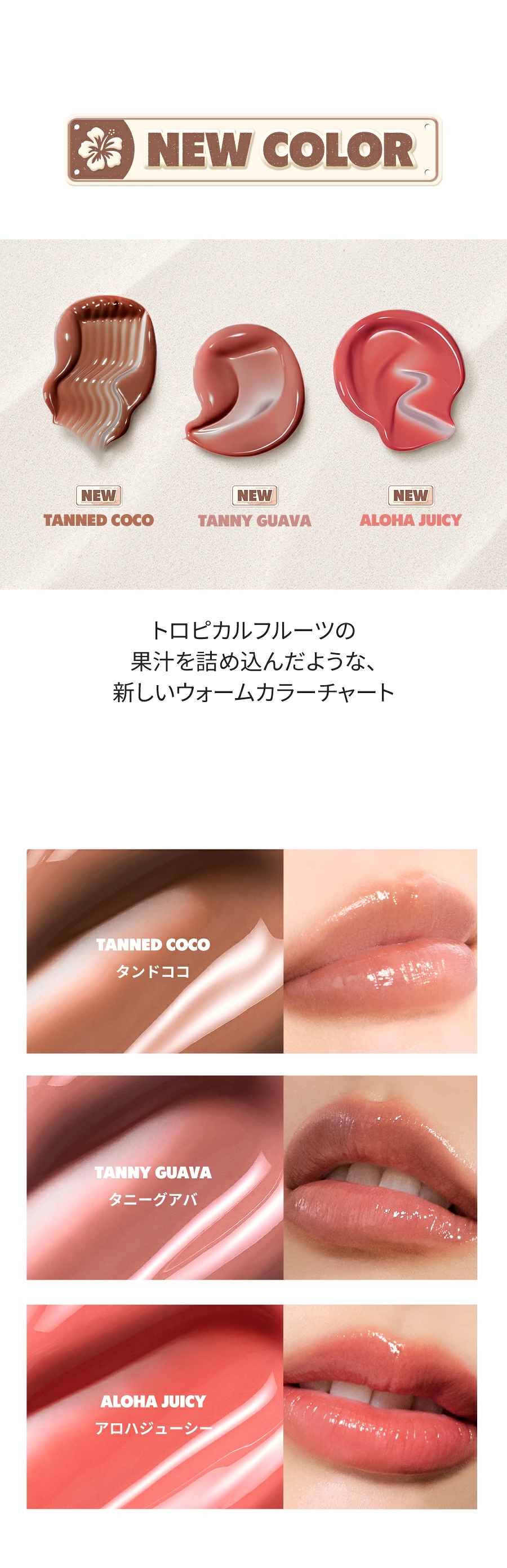 果実カラー リップティント