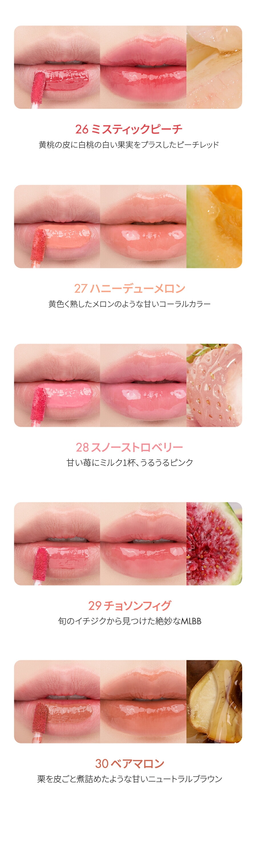 rom&nd ロムアンド】ザジューシーラスティングティント The Juicy