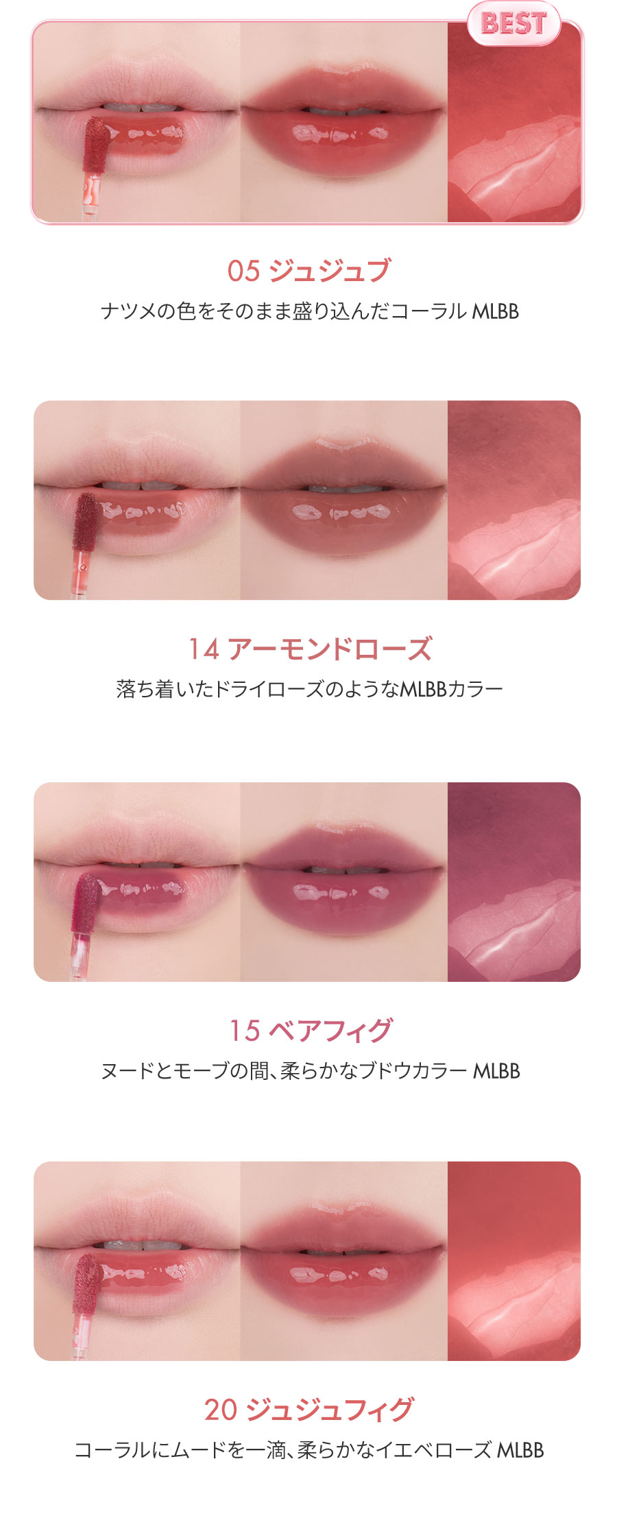 rom&nd ロムアンド】ザジューシーラスティングティント The Juicy