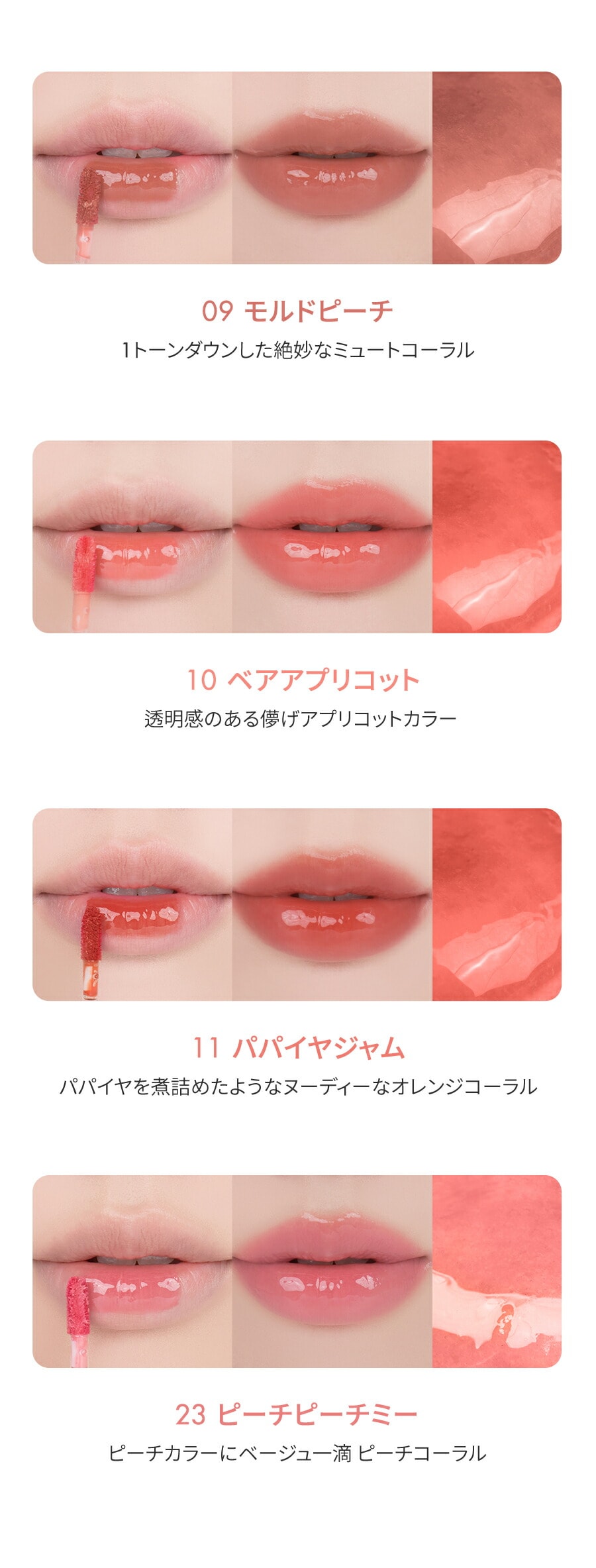 MLBB リップカラー