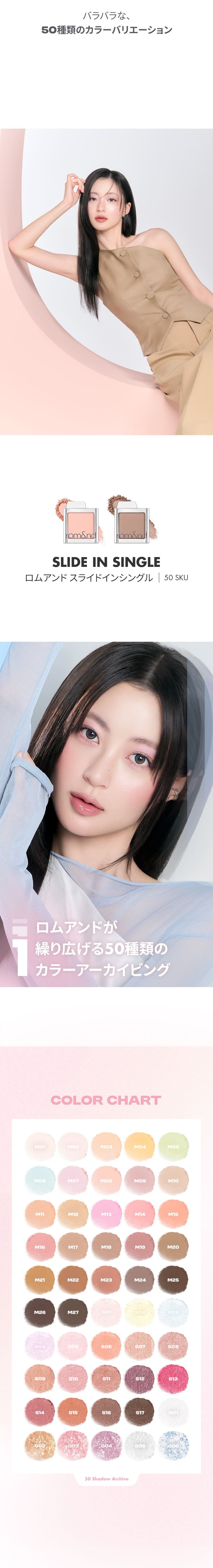スライド式 アイシャドウ