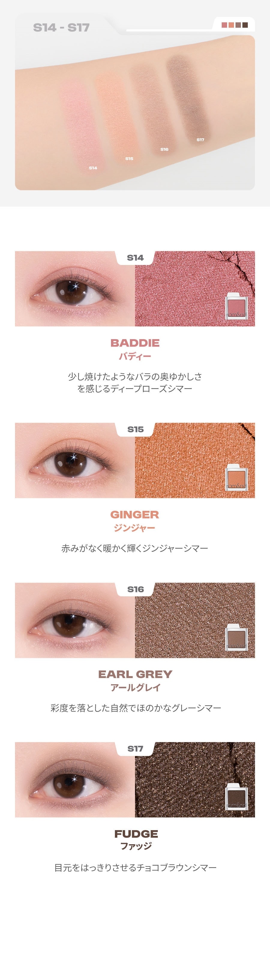 マルチカラー アイメイク