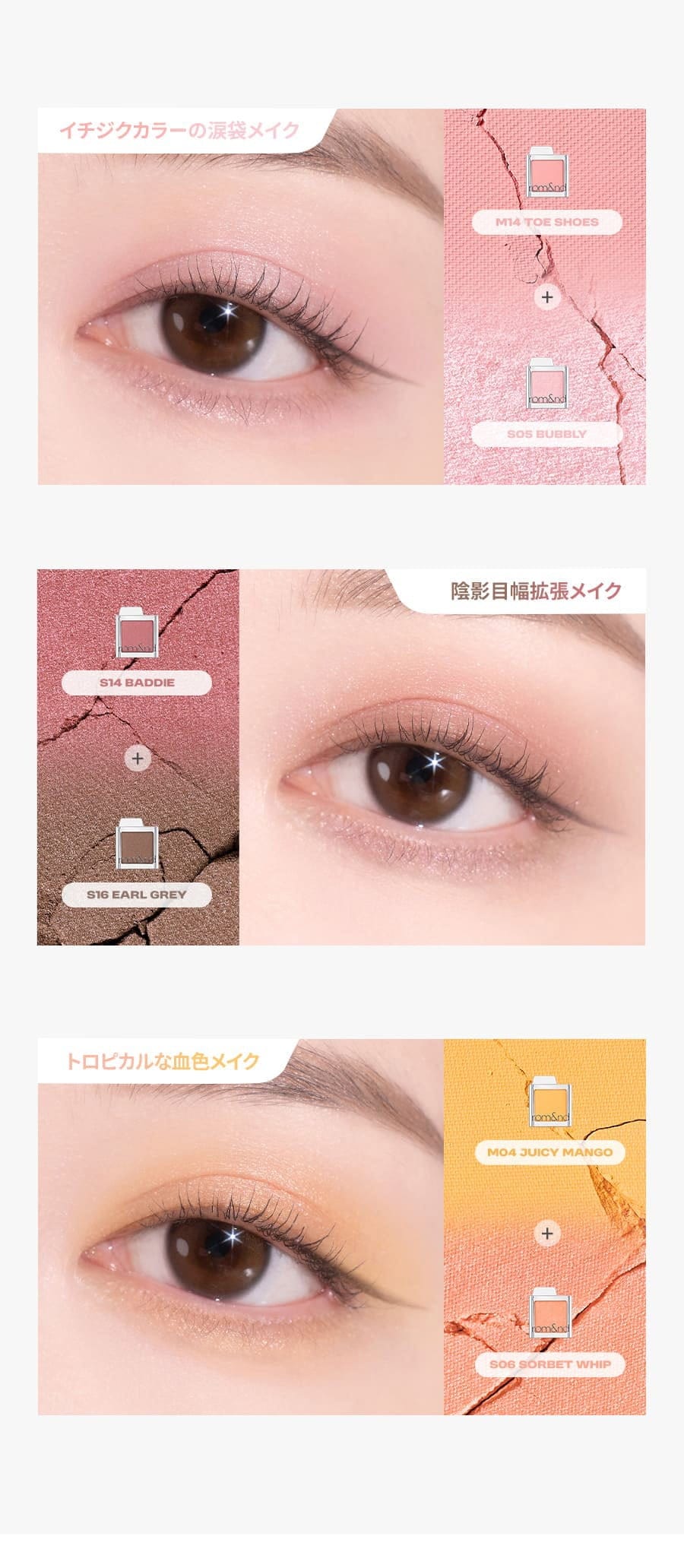 ツヤ感 アイメイク