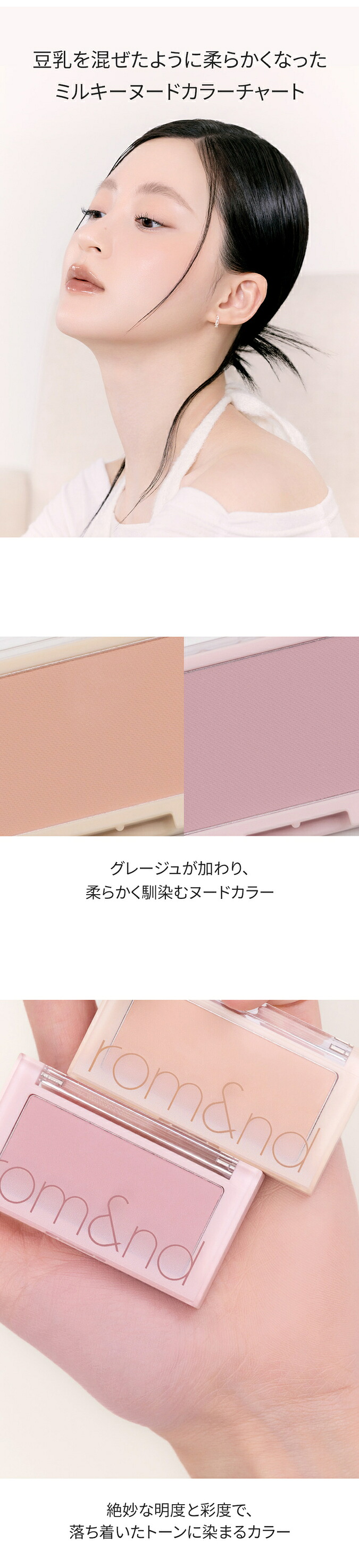 ドライフルーツ チークカラー
