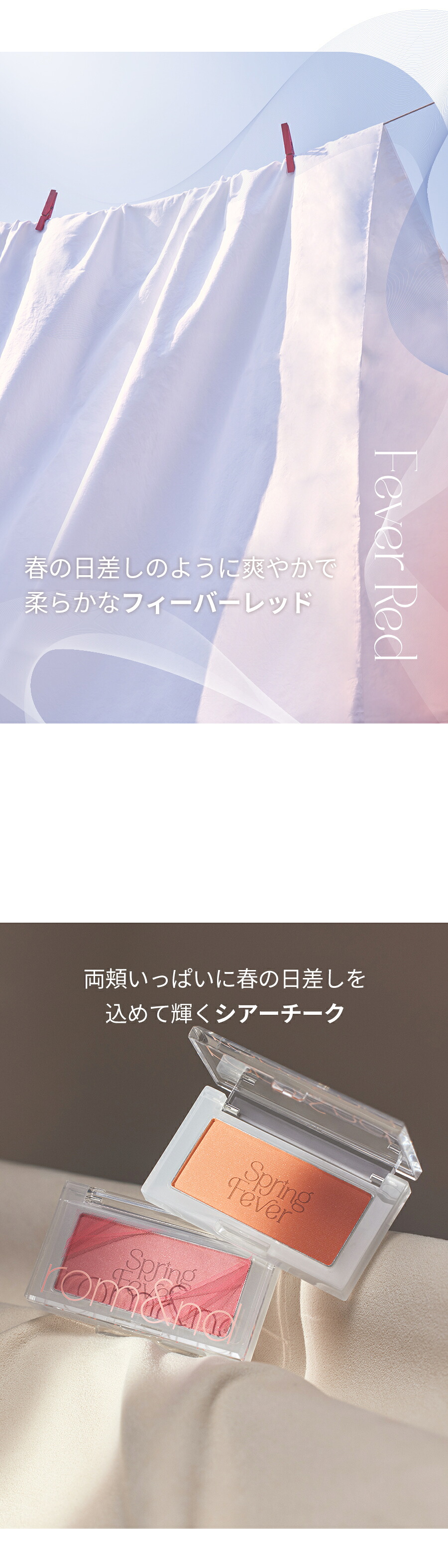 ピーチコーラル チーク