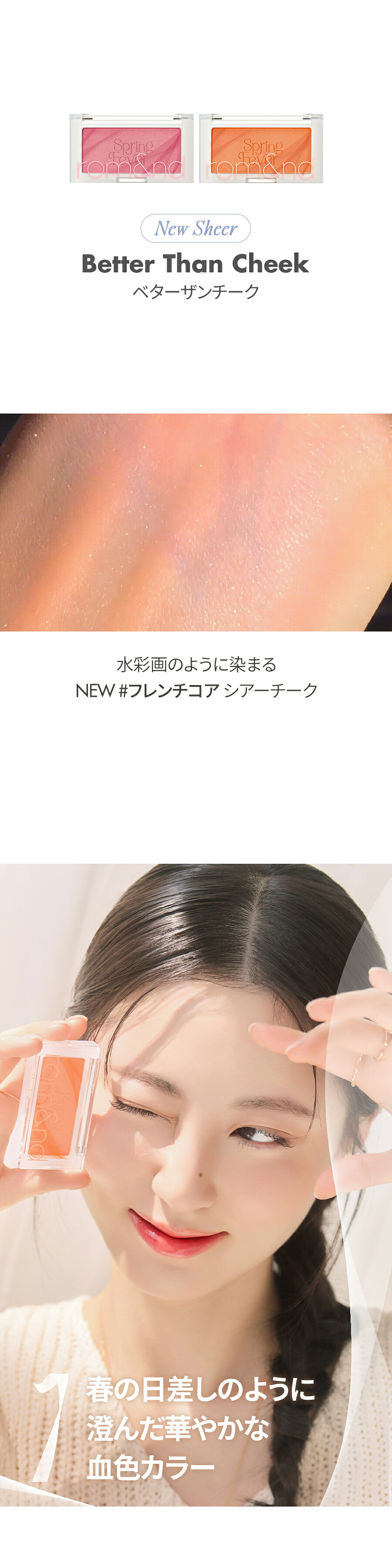 ミュートピンク チーク