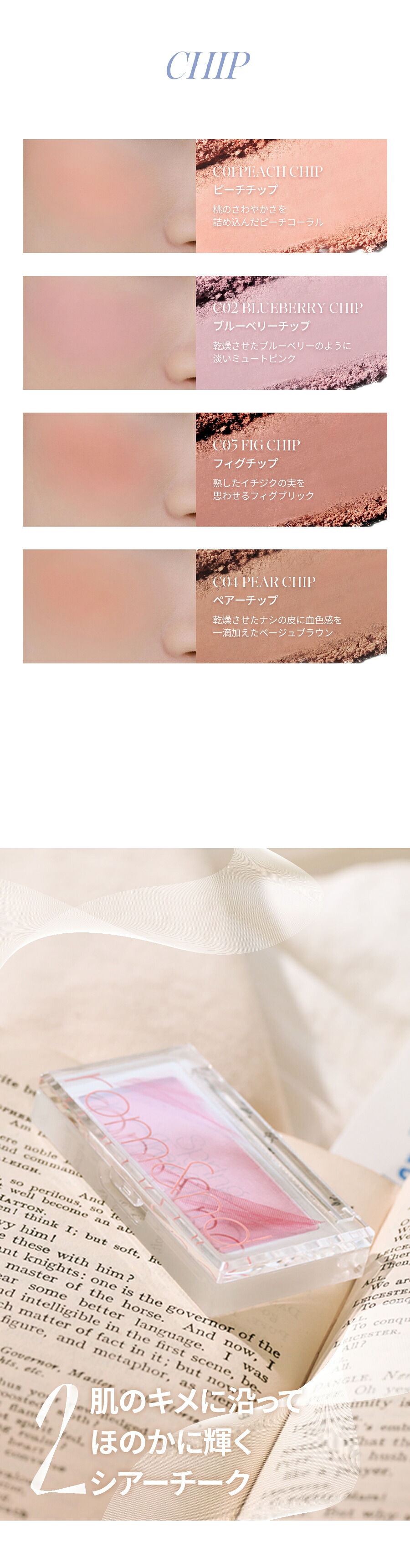 ベージュヌード チーク