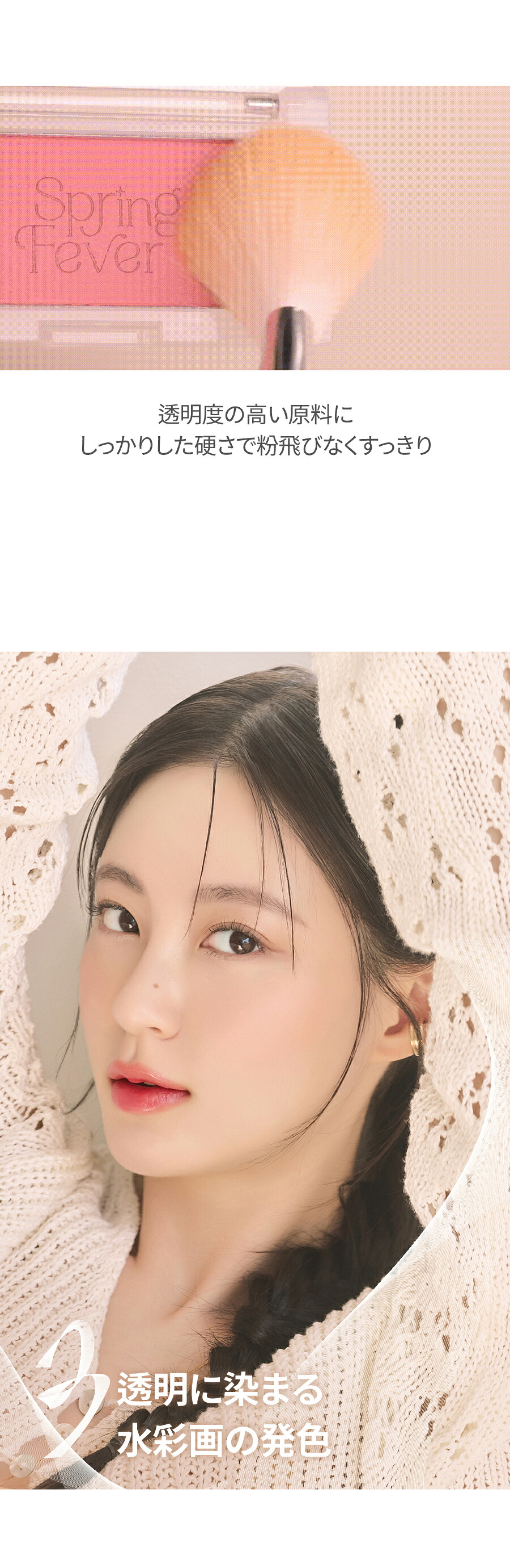 アプリコットミルク チーク