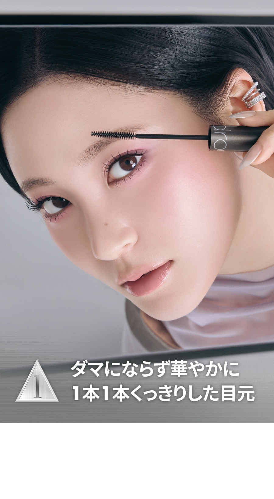 ファイバー マスカラ ロング